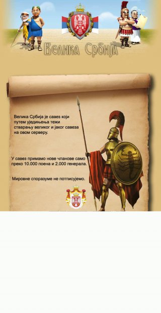 iakraim moj srbija.jpg, 142 KB